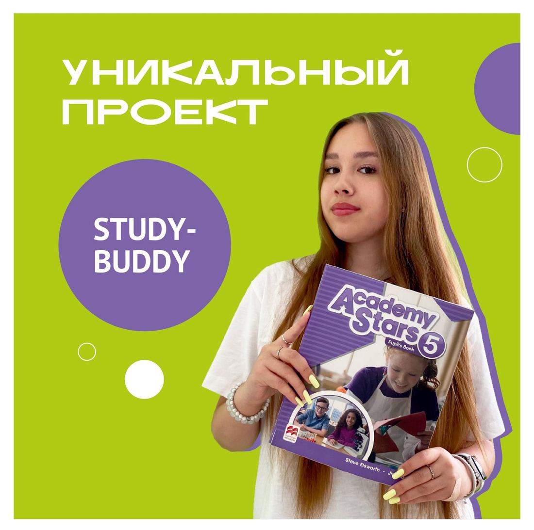 Кадр из презентации Новости школы Язык+